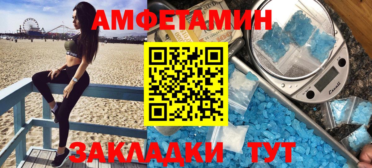 Amphetamine  Вход с VPN  Псков  АМФ VHQ 