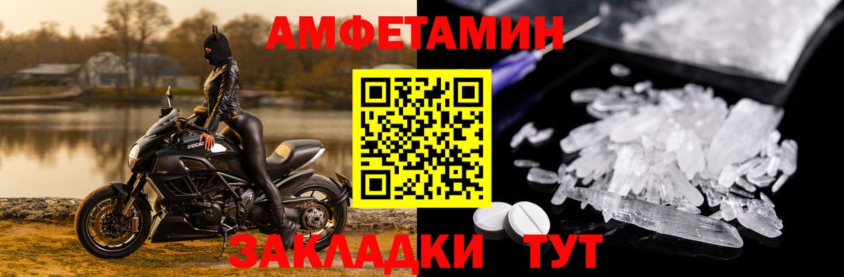 Амфетамин Розовый Псков