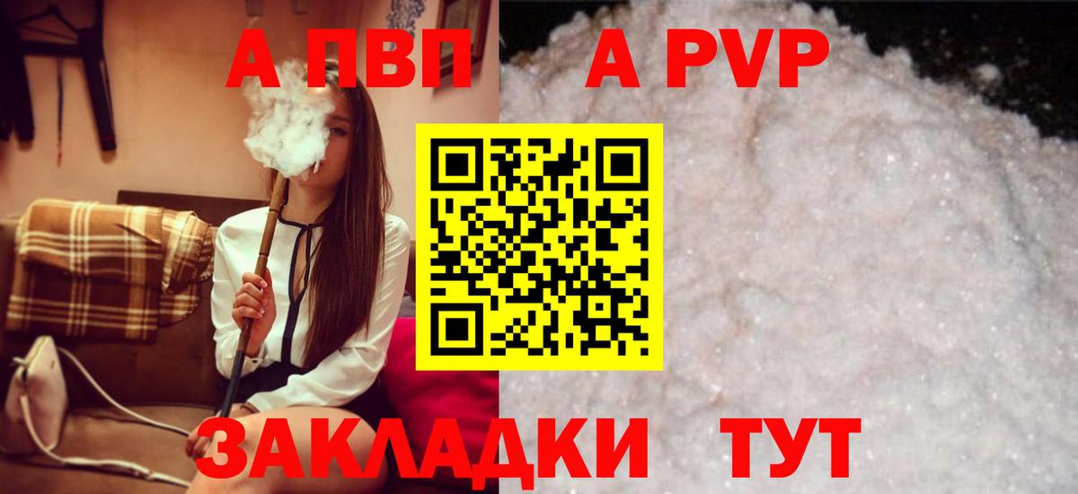 Alpha PVP крисы CK Псков