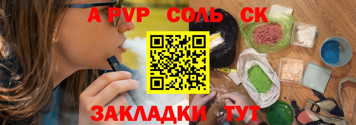 Alpha PVP кристаллы  A-PVP Crystall  Alpha PVP VHQ  Вход с VPN  Псков 