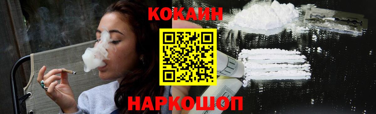 COCAIN FishScale Псков