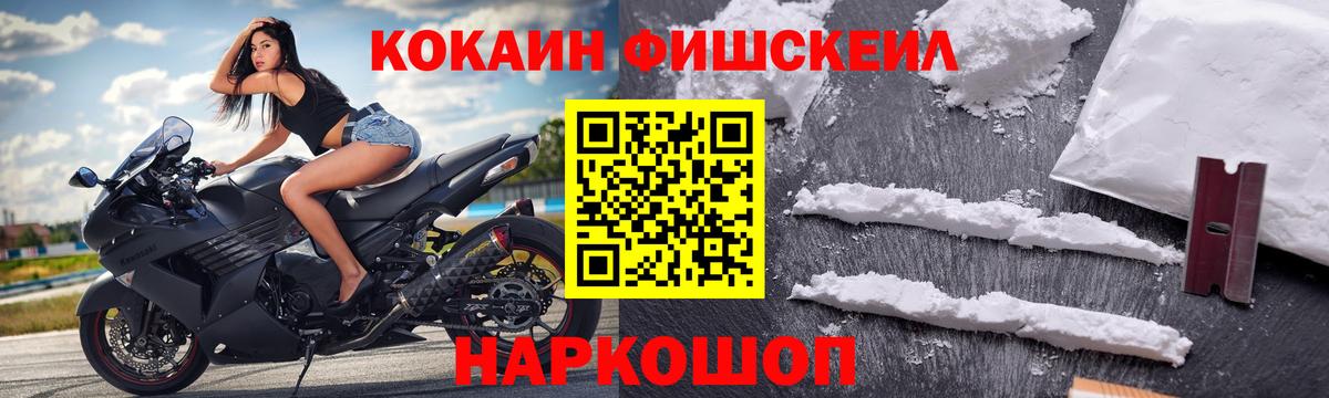 Псков  Кокаин  Вход с VPN  Cocaine Columbia 