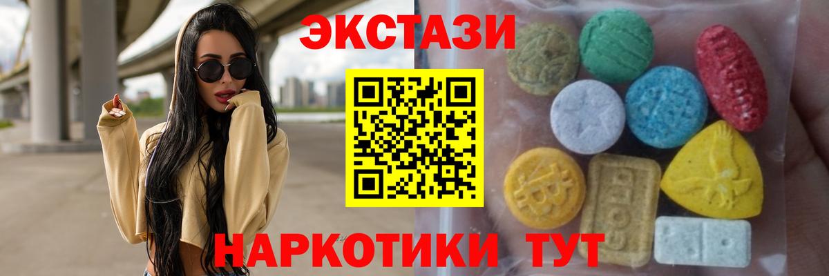 Псков  Ecstasy Cube  Вход с VPN  Экстази  Экстази Philipp Plein 