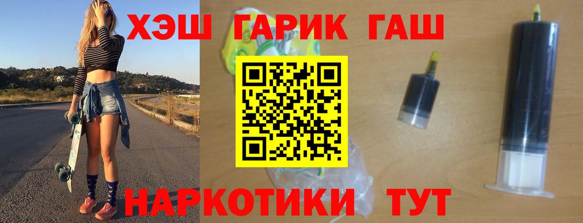 ГАШИШ гашик Псков