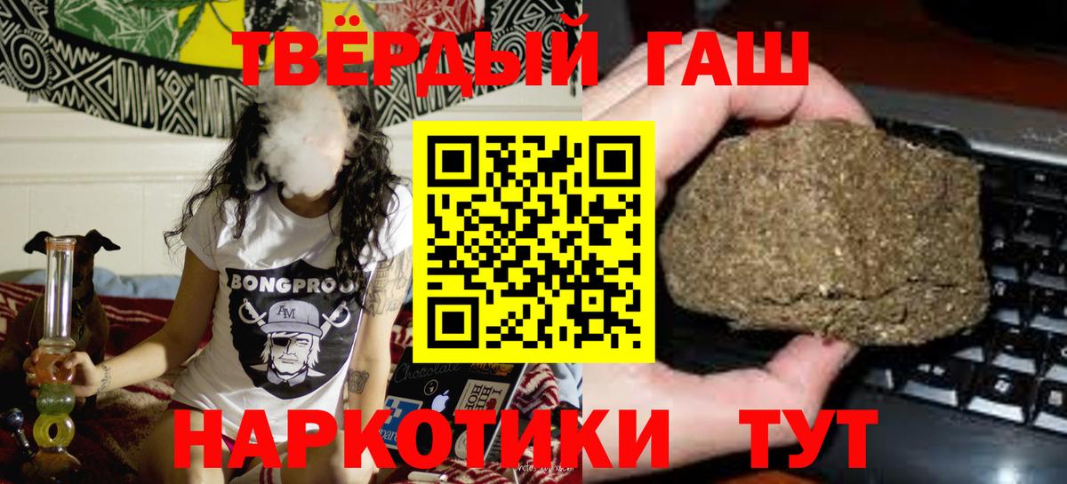 Гашиш  Гашиш хэш  Псков  Вход с VPN  ГАШ Изолятор 