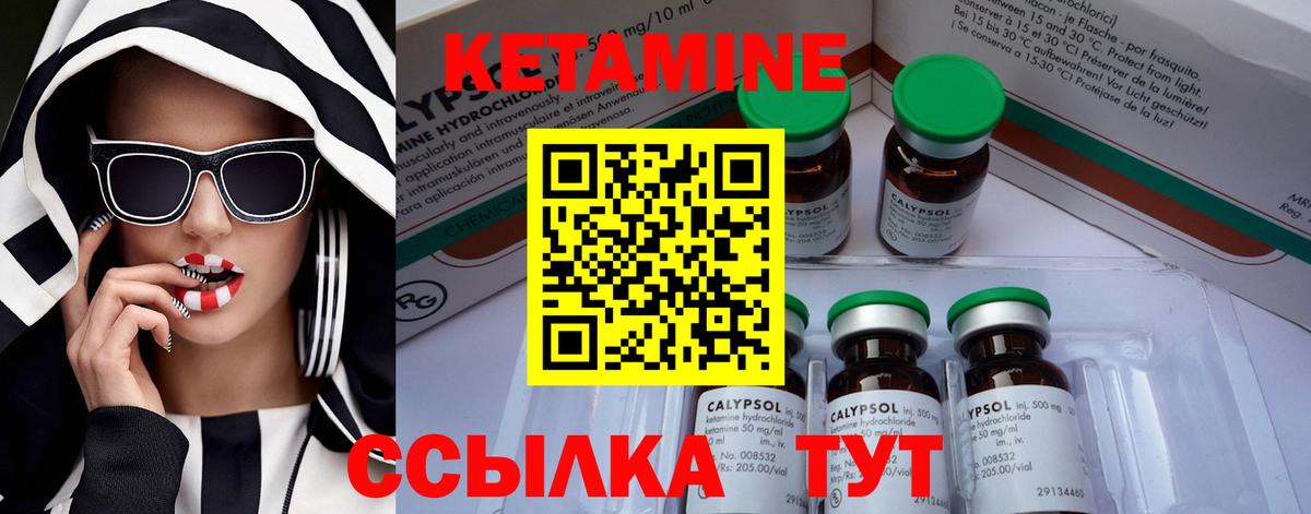 Псков  КЕТАМИН VHQ  Вход с VPN 
