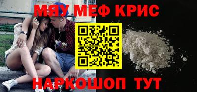 мефедрон VHQ Севастополь