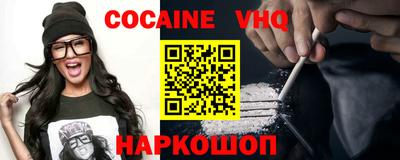 мефедрон VHQ Севастополь