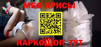 мефедрон VHQ Севастополь