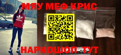мефедрон VHQ Севастополь