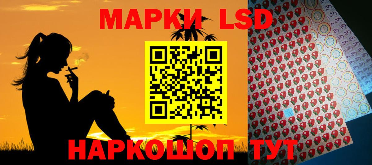 ЛСД экстази ecstasy Псков
