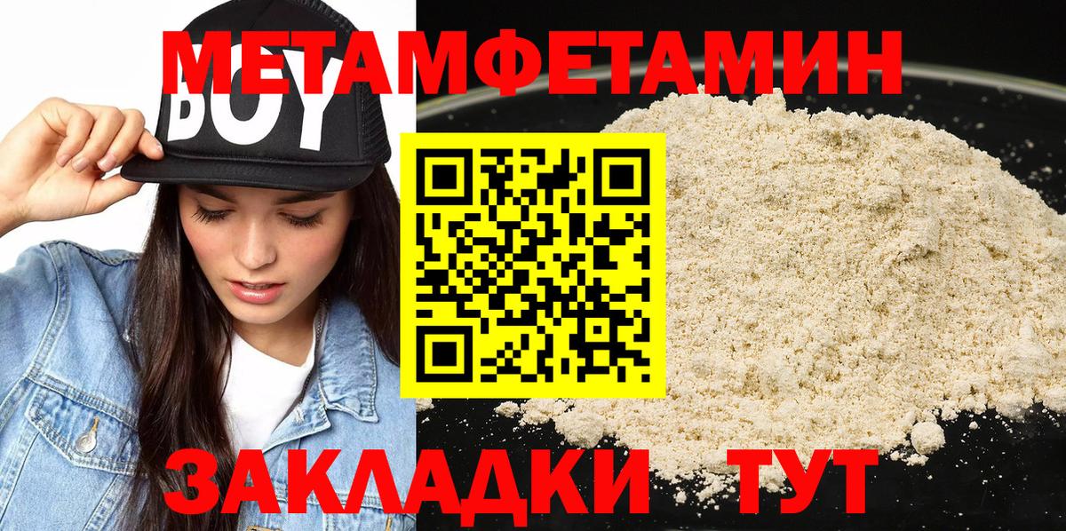 МЕТАМФЕТАМИН мет  Вход с VPN  Псков 