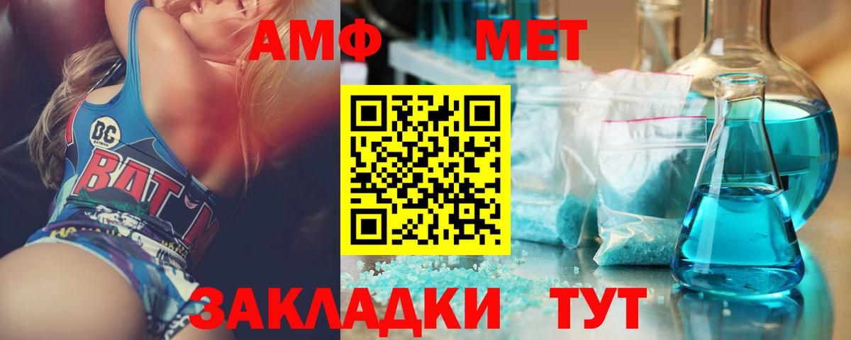 МЕТАМФЕТАМИН винт Псков