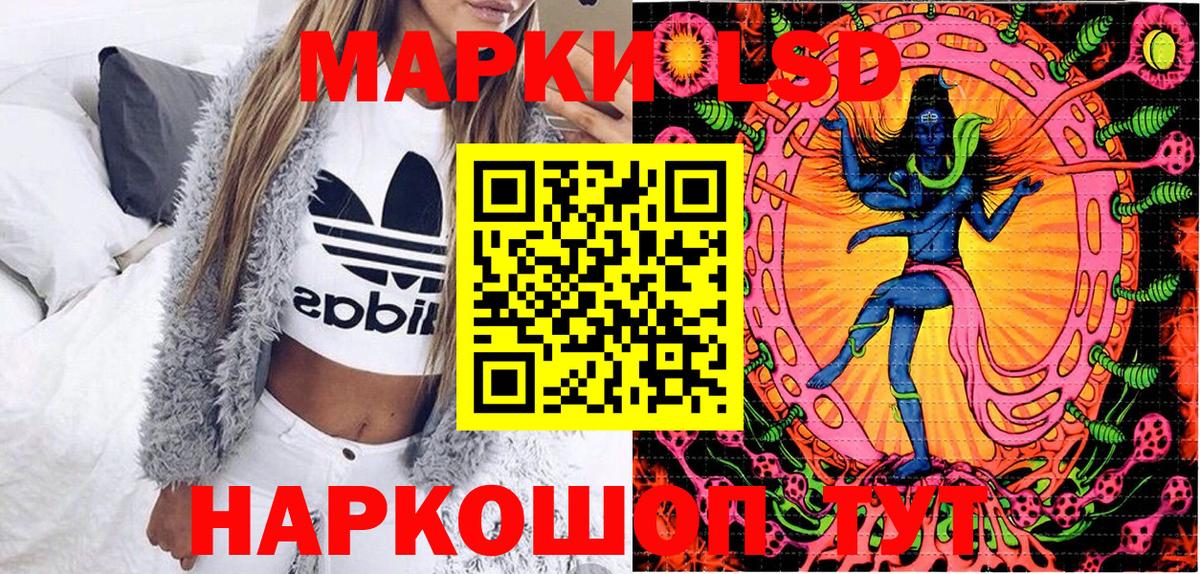Марки NBOMe 1500мкг Псков