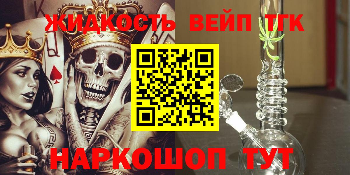 Дистиллят ТГК гашишное масло  Дистиллят ТГК жижа  Псков  даркнет сайт  Вход с VPN 